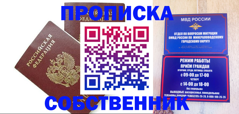 прописка для кредита в Могочи