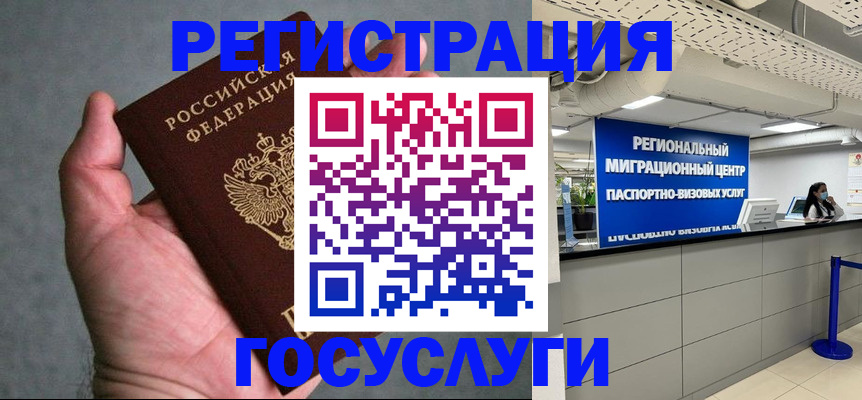 прописка поиск в Могочи