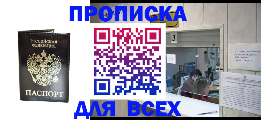 прописка иностранных граждан в Могочи